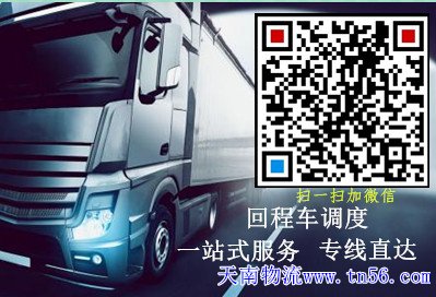 天南物流jitnt.net